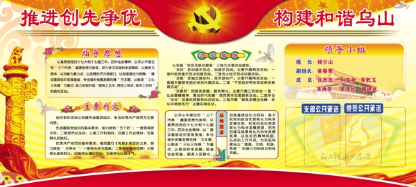 黨建圖片
