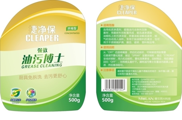 捷凈保去油污不干膠圖片