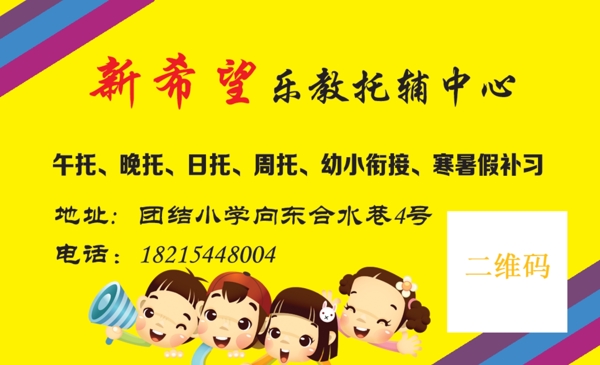 鋪導(dǎo)班名片