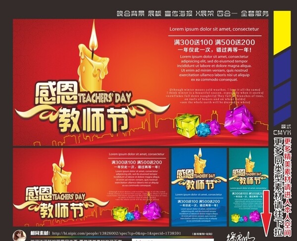 教師節(jié)圖片
