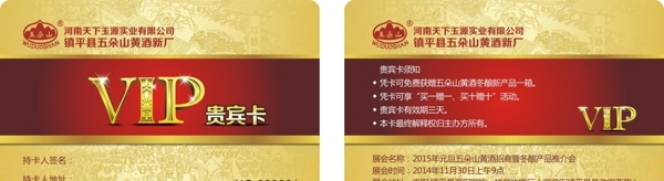 VIP貴賓卡名片金色