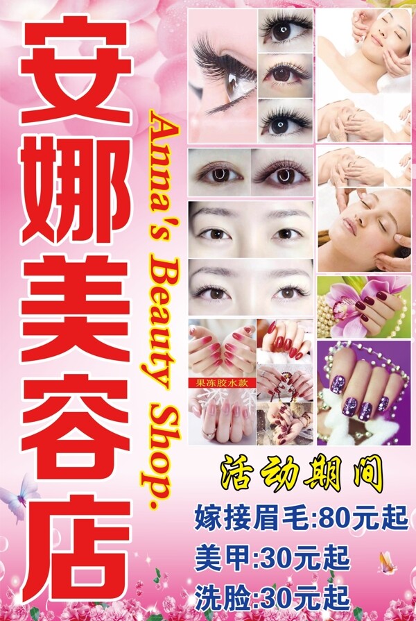 美容店
