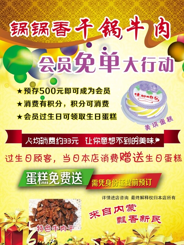 飯店海報