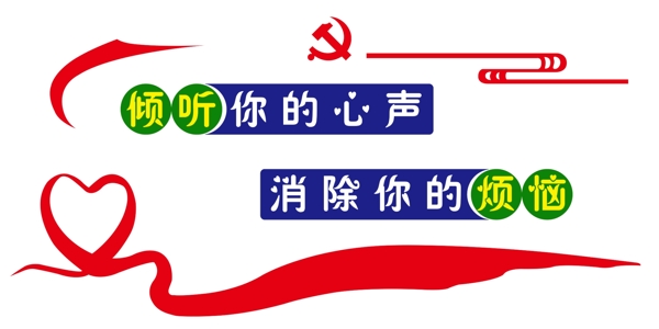 文化墻