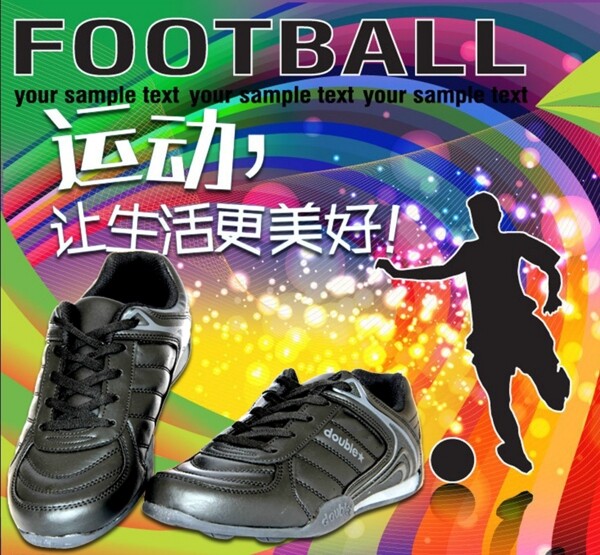 足球鞋图片