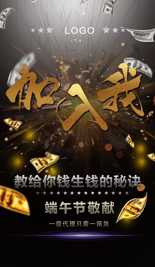 端午節(jié)微商海報(bào)