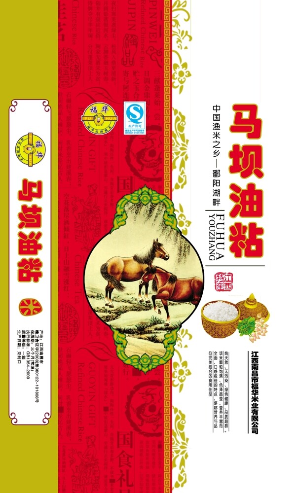 馬壩油粘圖片
