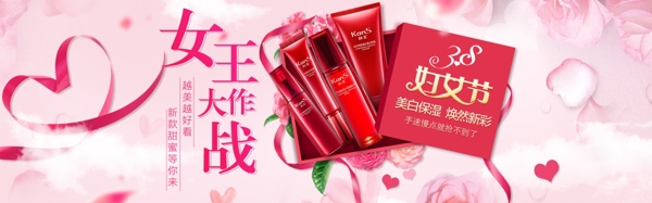 女王節(jié)海報(bào)素材