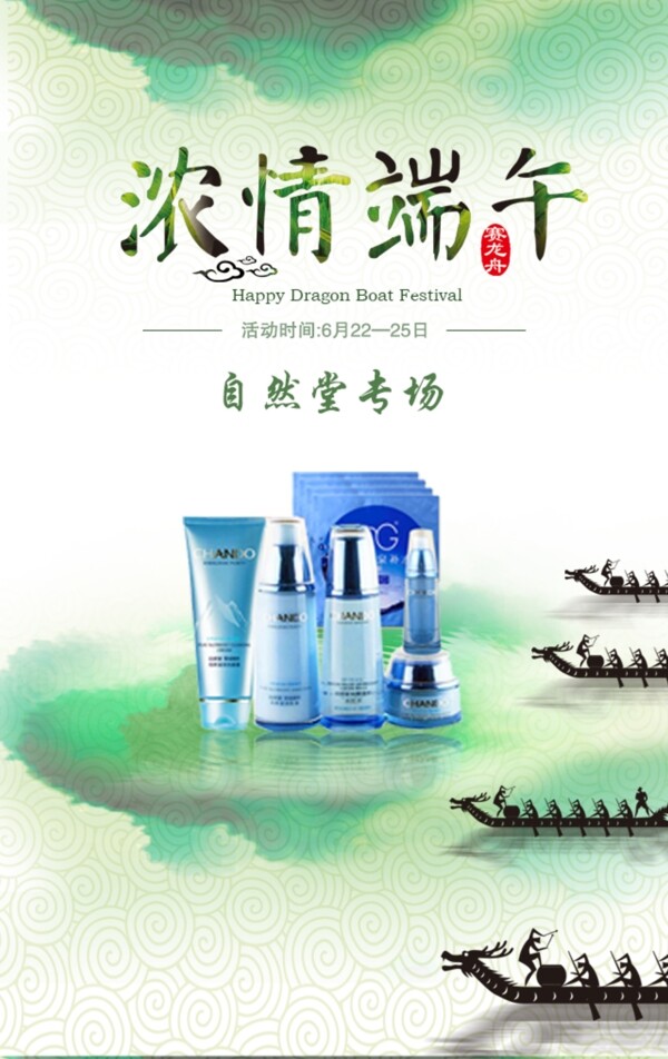 端午