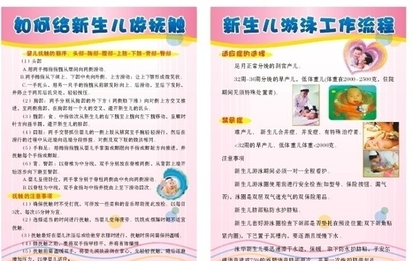新生兒游泳工作圖片