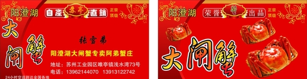 蟹名片圖片