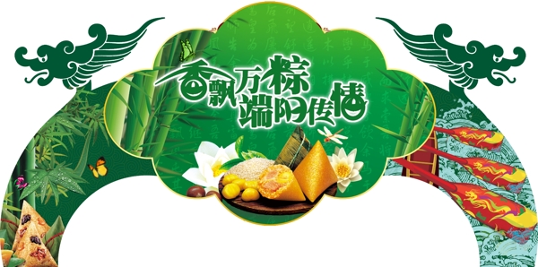 端午節(jié)圖片