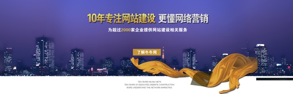 網(wǎng)站banner
