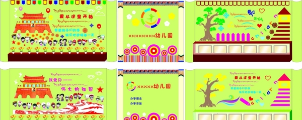 幼兒園大廳形象墻