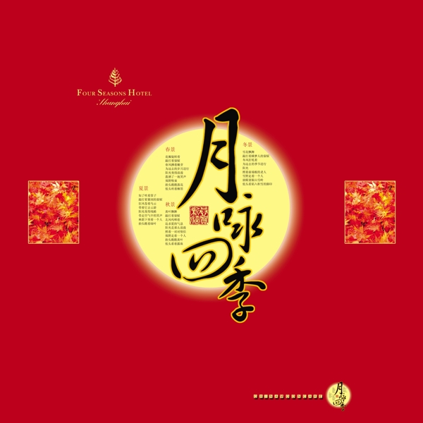 月餅包裝圖片