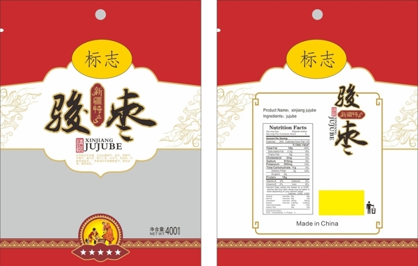 駿棗