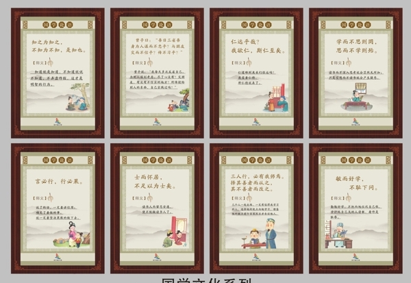 國學(xué)文化圖片