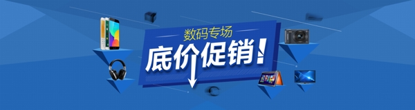 淘寶促銷海報