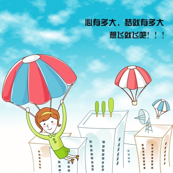 夢想墻