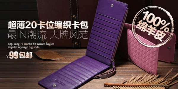 手機端海報banner圖