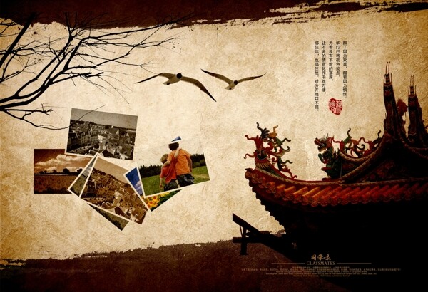 時光同學(xué)錄