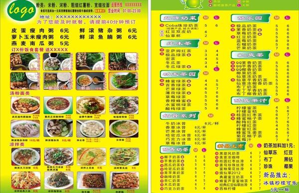 菜單圖片