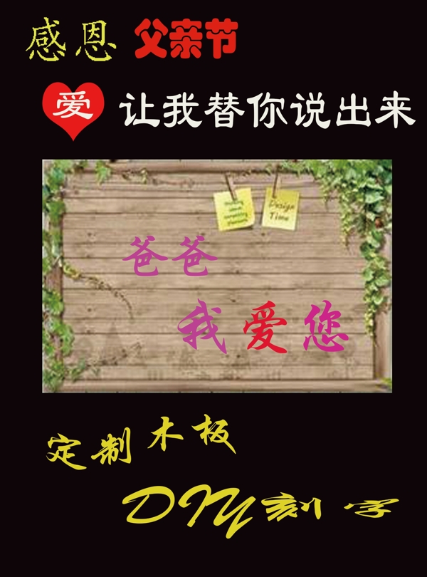 感恩父親節(jié)禮物