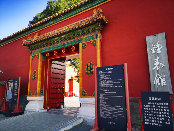北京珍宝馆故宫博物馆图片