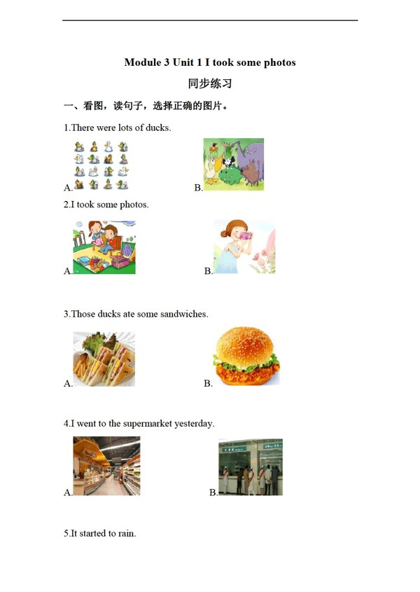 六年級(jí)下英語(yǔ)Unit1Itooksomephotos習(xí)題