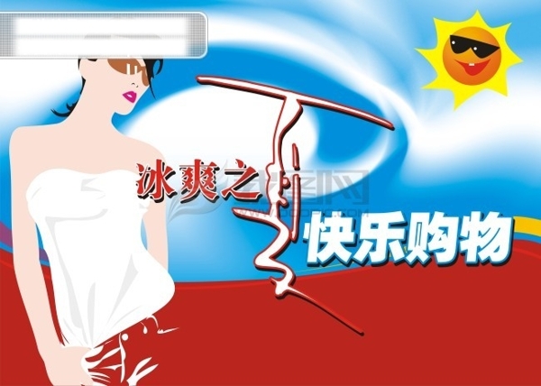 購物美女