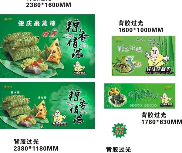 端午節(jié)圖片