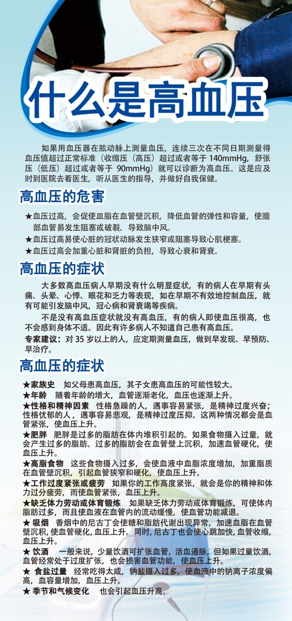 醫(yī)院宣傳單圖片
