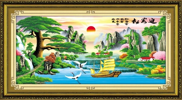 迎客松财运版
