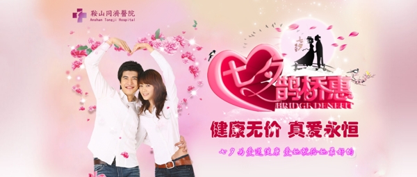 醫(yī)療banner