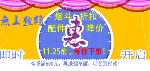 特惠廣告圖片