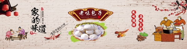 包子