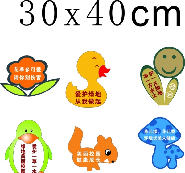 幼兒園指示牌