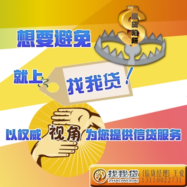 貸款網(wǎng)頁廣告