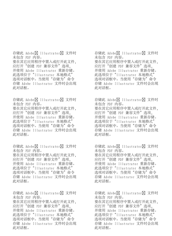 漫畫兒童卡通兒童矢量AI格式0679