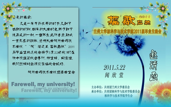 邀請函圖片