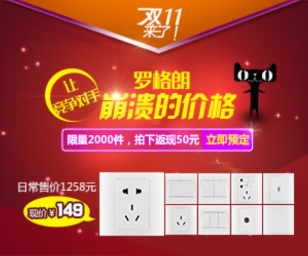 雙11促銷鉆展圖片