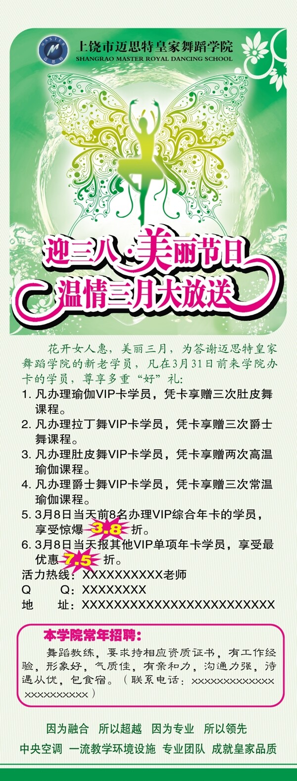 三八婦女節(jié)圖片