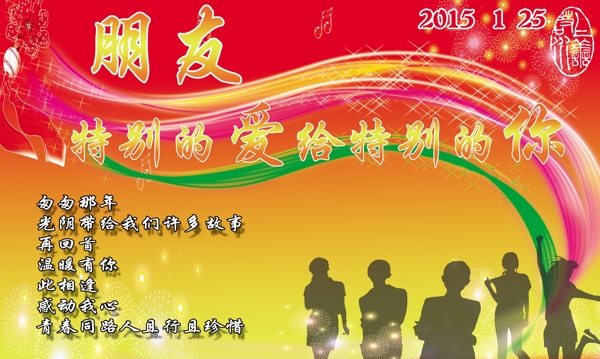 聚會(huì)圖片