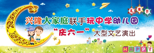 幼兒園展板