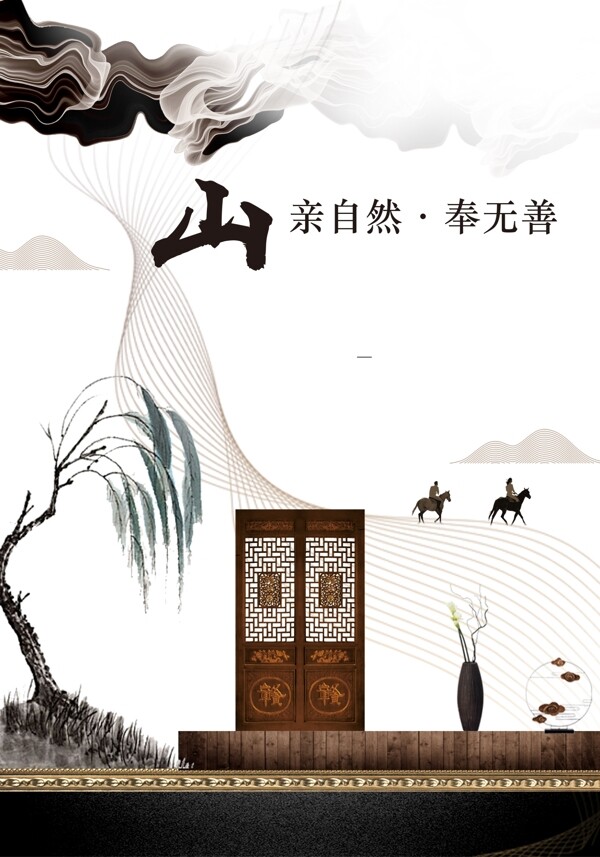 古風(fēng)海報(bào)