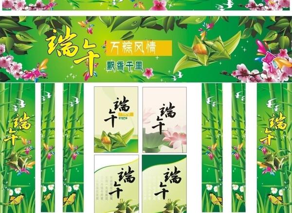 端午節(jié)圖片