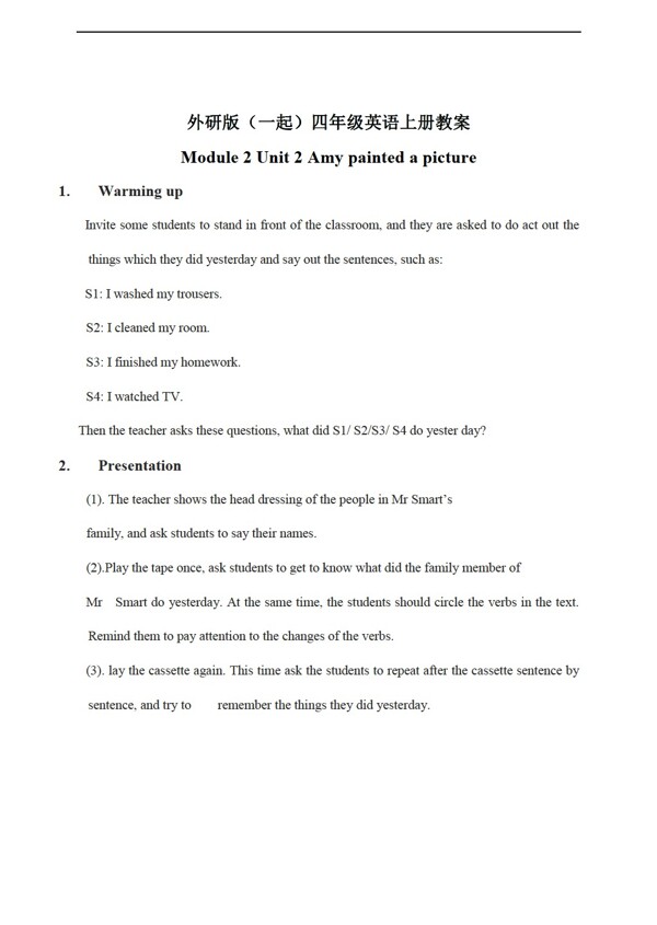 四年級上英語上冊教案module2unit2