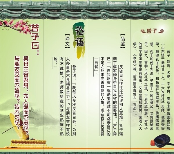 文化墻圖片