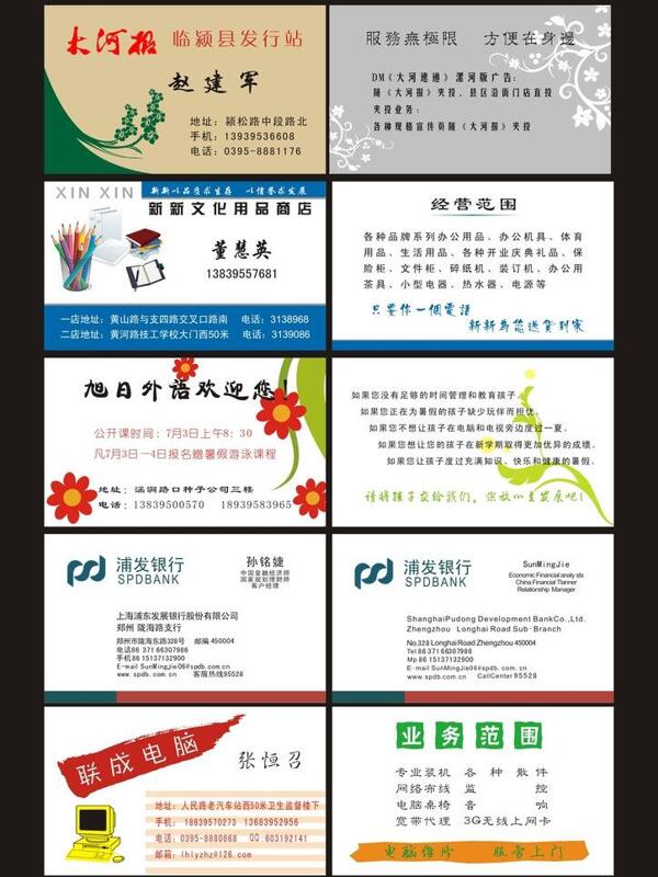 名片合版圖片