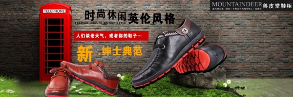 英倫皮鞋banner圖片